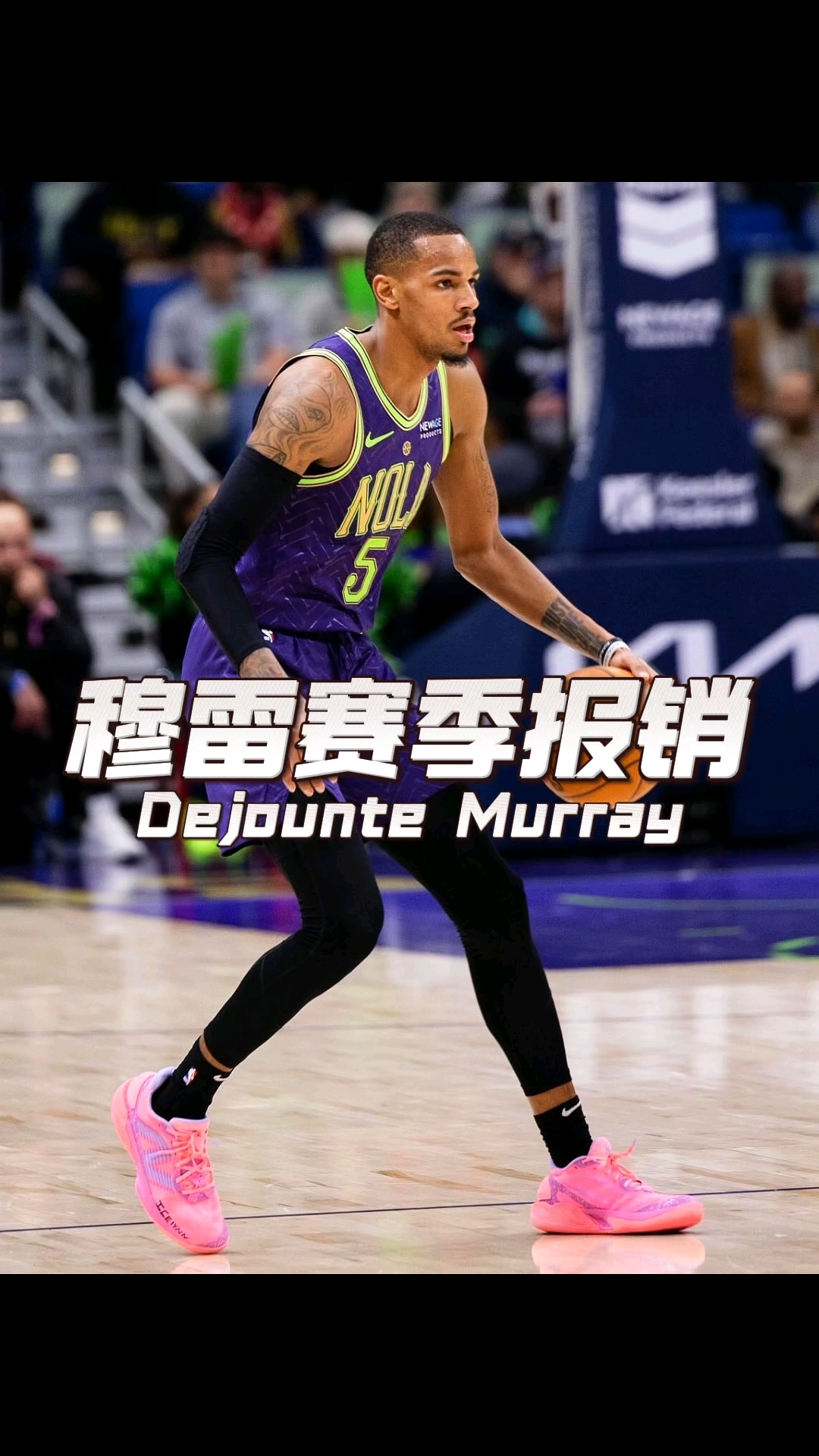 雷速- 穆雷下赛季 