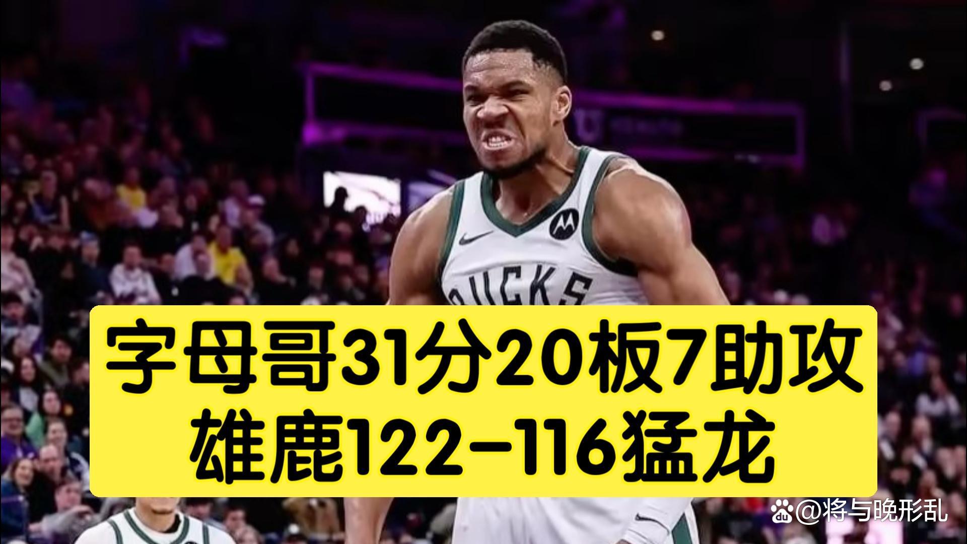 雷速体育-关于字母哥关键节点惊险取胜，美国队带队取胜！的信息