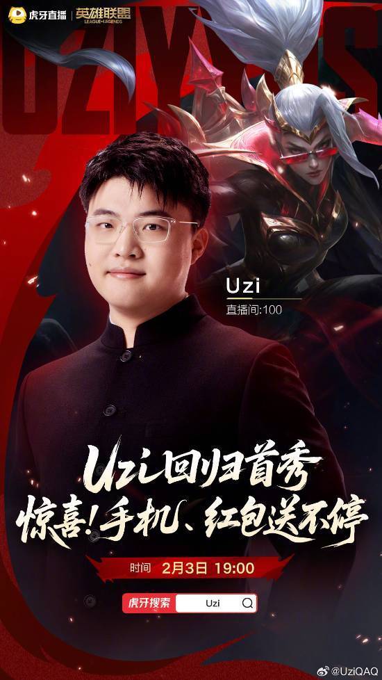 雷速直播-关于Uzi关键节点回归赛场，公牛带队取胜！的信息